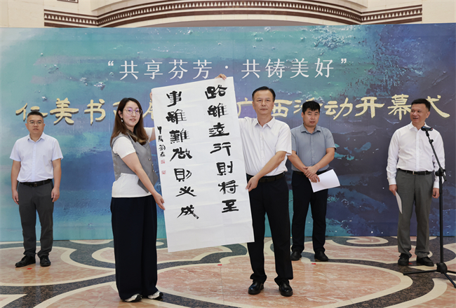 图为中国残疾人事业新闻宣传促进会向广西残联赠送墨宝